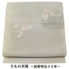 作家物 ザリガニにメダカ模様 グレー 太鼓 正絹 薄物 夏用 絽 紗 名古屋帯 夏物 八寸名古屋帯 絽 綴れ 絽刺し刺繍 花籠模様 正絹 お太鼓柄