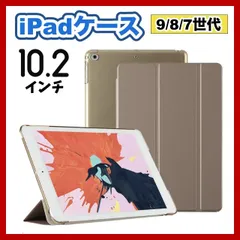 iPadケース　手帳型　保護カバー　10.2インチ　第9世代　第8世代　第7世代　シャンパンゴールド　金色