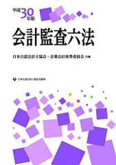2025年最新】監査六法の人気アイテム - メルカリ 2025年最新】監査六法の人気アイテム - メルカリ