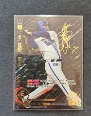 ドリームオーダー　vol.4　佐野恵太　SSP　1枚