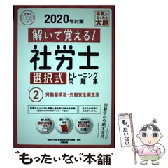 2023年最新】資格の大原社会保険労務士講座の人気アイテム - メルカリ