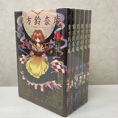 東方鈴奈庵　東方project　東方シリーズ　漫画　全巻　セット 61Rdwk7YUUL._AC_UF350,
