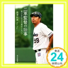 ヤクルトスワローズ 応援グッズセット 2007年ごろ 高津臣吾 古田敦也 ヤクルトスワローズ 応援グッズセット 2007年ごろ 高津臣吾 古田