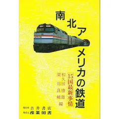 2024年最新】鉄道レア物の人気アイテム - メルカリ