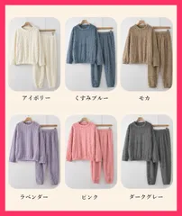 ★売れ筋 おしゃれ　トレンド★ フリースパジャマ レディース 上下セット冬用パジャマセット/かわいい寝巻き人気/ボアパジャマ 防寒ケーブ