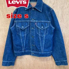LEVIS リーバイス 557 デニムジャケット