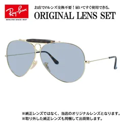 【海外正規品】レイバン オリジナルレンズ ライトカラー サングラス Ray-Ban RB3138 181 62サイズ メンズ レディース 眼鏡 伊達メガネ 紫外線 (ライトブルースモーク)