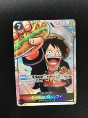 ★467　ワンピースカード　モンキー・D・ルフィ P-075