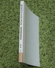 日本組紐古技法の研究, 木下雅子 (京都書院) - メルカリ