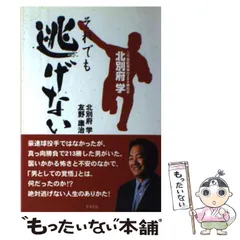 2025年最新】北別府_学の人気アイテム - メルカリ