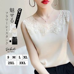 タンクトップ サテン キャミソール サテン キャミソール レディース インナー 4タイプ Vネック Uネック 薄手 ブラ紐隠しインナー ショート丈 シルクような生地 大きいサイズ 透けない 上品 ツルツル 秋 夏 sjxz36