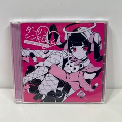 ダーリンシンドローム シンドロームベノム かいりきベア CD - メルカリ