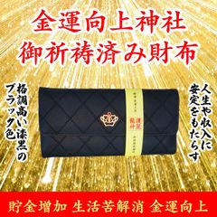 大開運☆大金運☆恋愛 真祈祷師 護麗龍神 - メルカリShops