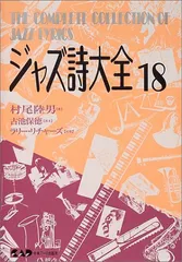 2025年最新】ジャズ詩大全の人気アイテム - メルカリ