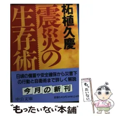 中古】 聖槍 2/中央公論新社/柘植久慶
