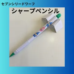 2025年最新】セブンシリードワーフの人気アイテム - メルカリ