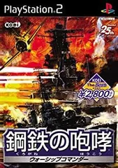 2026年最新】鋼鉄の咆哮3の人気アイテム - メルカリ