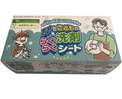 【3セット】パパとこどもの楽々洗剤付きシート 【 九州フラワーサービス 】 【 食器用洗剤 】のサムネイル