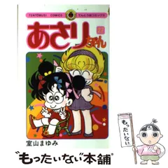 初版多数 あさりちゃん 52巻セット＋2冊 楽天市場】あさりちゃん 全100巻完結セット 全巻セット てんとう