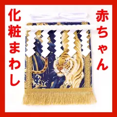 珍品 化粧回し 子供 古布 相撲 刺繍 刺子 223-2.jpg
