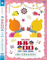 KD 6041 힘내라! 루루로로 마이고의 루루로로 중고 DVD