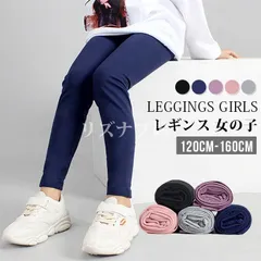 レギンス 女の子 ロング パンツ 無地 ストレッチ 弾力性 伸縮性 ロングパンツ 子供服 キッズ 子供 ジュニア こども 子ども ルームウェア ボトムス 韓国子供服 シンプル カジュアル 運動着 スポーツ 秋 春 xzjhcwz#
