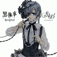 黒執事CDまとめ売り 2025年最新】黒執事 cdの人気アイテム - メルカリ