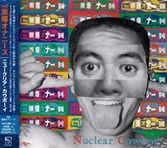 2025年最新】nuclear cowboyの人気アイテム - メルカリ
