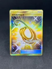 あなぬけのヒモ UR SM3H 闘う虹を見たか 062/051 - メルカリ