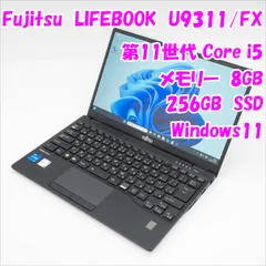富士通LIFEBOOK（U9311F、i7第11世代16GB、1TB） 楽天市場】【今だけ便利なBluetoothマウスプレゼント】富士通