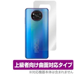 2024年最新】poco x3 pro 本体の人気アイテム - メルカリ