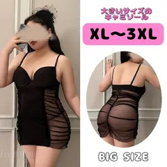 キャミソール ベビードール Tバック セット ブラック 大きいサイズ XL XXL 2XL XXXL 3XL 4L ギャザー パンティ 上下セットランジェリー インナー ワンピース キャミソール スリップ ルームウェア 部屋着 シースルー