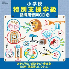 ◇◇未使用 特別支援の国語・算数教材 合計6冊◇◇