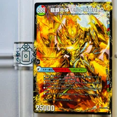 龍覇合体 モルトWORLD（DM25EX2）【各1枚セット】