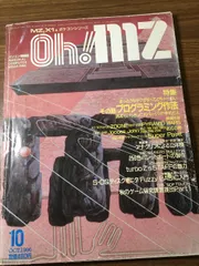 2025年最新】oh MZの人気アイテム - メルカリ 2025年最新】oh MZの人気アイテム - メルカリ