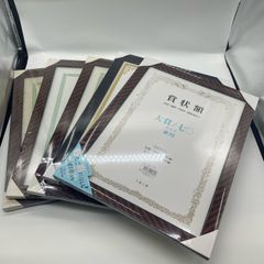 【那須町役場】賞状額　額縁　表彰　まとめ 5枚【管理番号00N】