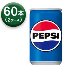 2025年最新】缶 コーラ ペプシの人気アイテム - メルカリ