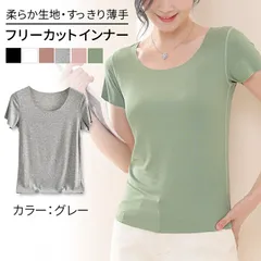 半袖インナー 肌着 薄手 レディース 柔らか Uネック 女性 伸縮 フリーカット Tシャツ インナー シンプル ベーシック 無地 大きいサイズ M L XL 3L 黒 白 茶 灰 桃 緑 可愛い おしゃれ 丸首 rr-009