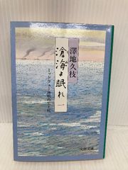 極道まんだら (1971年) 文藝春秋 永 六輔 - メルカリ