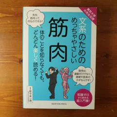 2024年最新】文系のためのめっちゃやさしいの人気アイテム - メルカリ