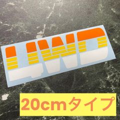 20cmタイプ 3色4WDカッティングステッカー オレンジ イエロー 白タイプ