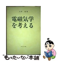 2023年最新】今井功の人気アイテム - メルカリ