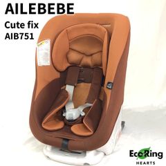 AILEBEBE エールベベ  Cute fix キュートフィックス チャイルドシート ISOFIX AIB751 2013年製 キャラメルタルト 中古【送料無料】 MSID409