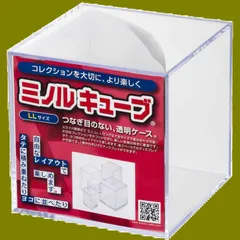 クリア) (LLサイズ×１個 ケース 透明 展示用ケース フィギュアケース コレクションケース ディスプレイケース 日本製 ミノルキューブ