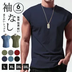 新品 男性用 袖なしTシャツ 柔らか肌触り スポーツ トレーニング 部屋着 インナーウェア 無地 快適通気性 シンプルカラー 4WAYストレッチ kkkmvs