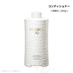 コスメデコルテ　AQ リペア ボリューム トリートメント コンディショナー 詰替え ＜600g＞【店頭同様の国内正規品】のサムネイル