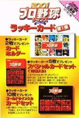 2025年最新】プロ野球チップス カード2001の人気アイテム - メルカリ