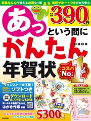 あっという間にかんたん年賀状 ２０２５年版/技術評論社（単行本）