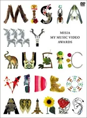 【中古】MISIA MY MUSIC VIDEO AWARDS [DVD]