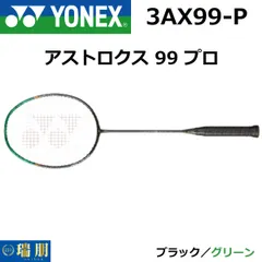 YONEX ヨネックス バドミントンラケット アストロクス 99 プロ 3AX99-P